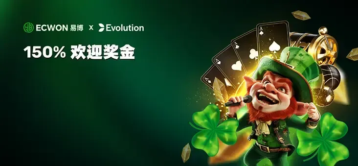 150% 欢迎奖金